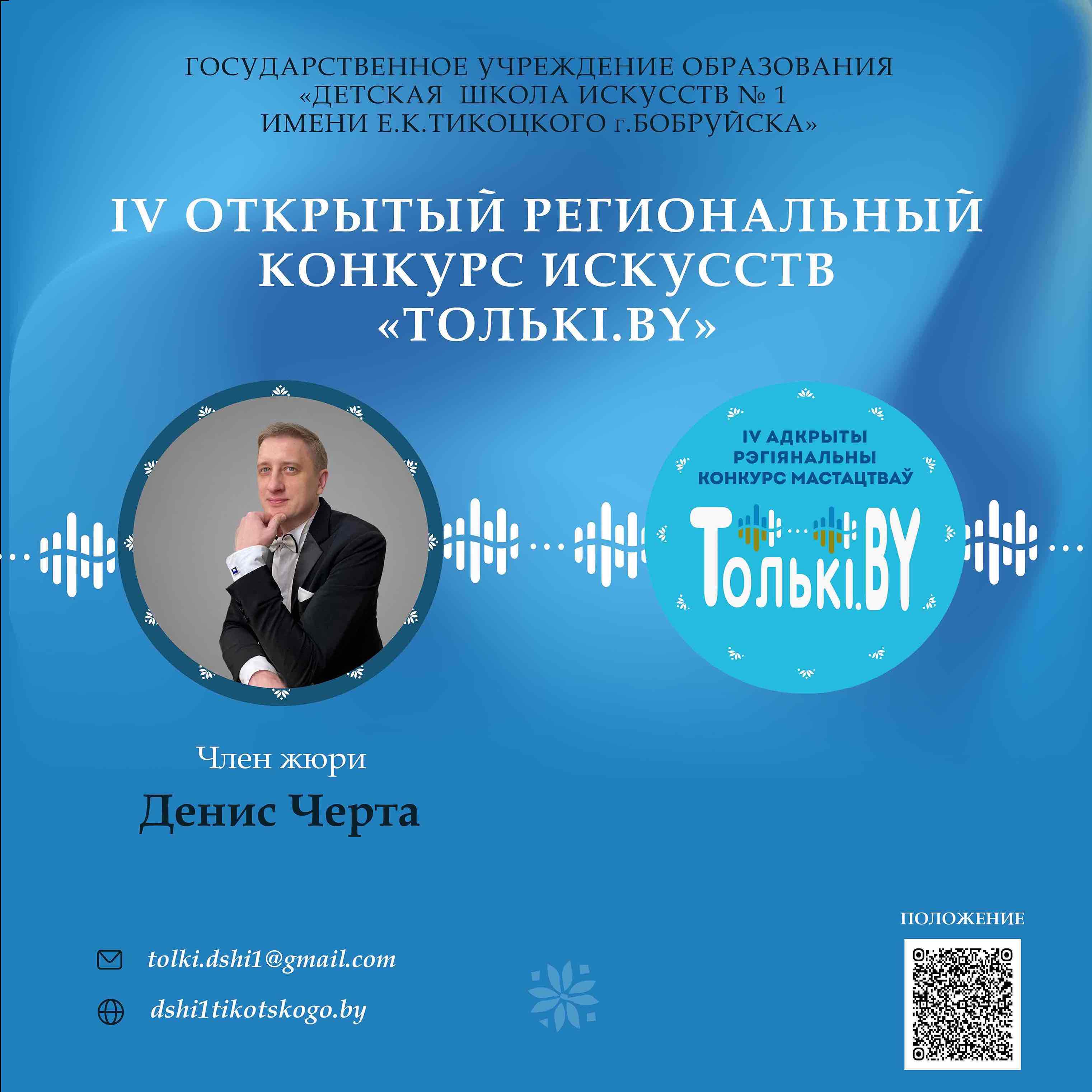 Черта 2